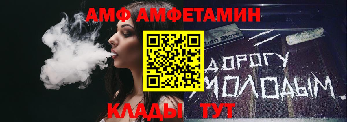 АМФЕТАМИН Розовый  Вход с VPN  АМФ  Кизилюрт 