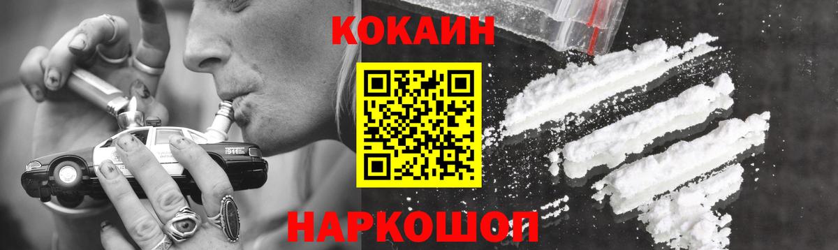 КОКАИН Эквадор  Cocaine Колумбийский  Кизилюрт  Вход с VPN 