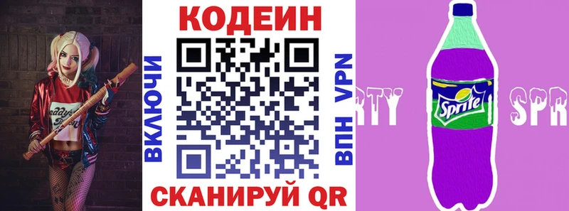 Codein Purple Drank  продажа наркотиков  Кизилюрт 