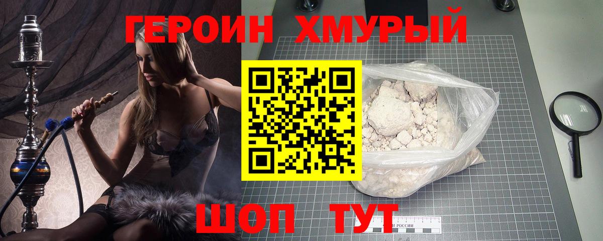 ГЕРОИН  Вход с VPN  Кизилюрт  Героин герыч 