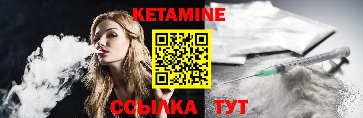 Кизилюрт  Кетамин ketamine  Вход с VPN 