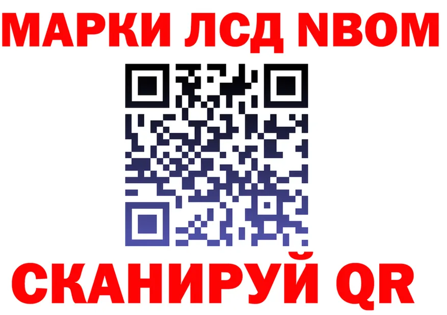 Марки NBOMe 1500мкг ONION площадка кракен Кизилюрт