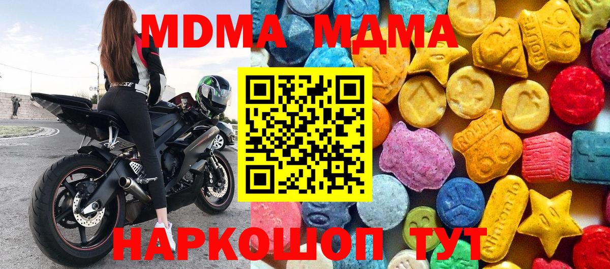МДМА VHQ  MDMA молли  MDMA  Вход с VPN  Кизилюрт 