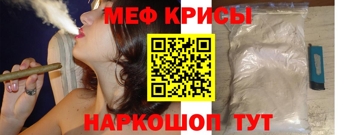 Меф мука Кизилюрт
