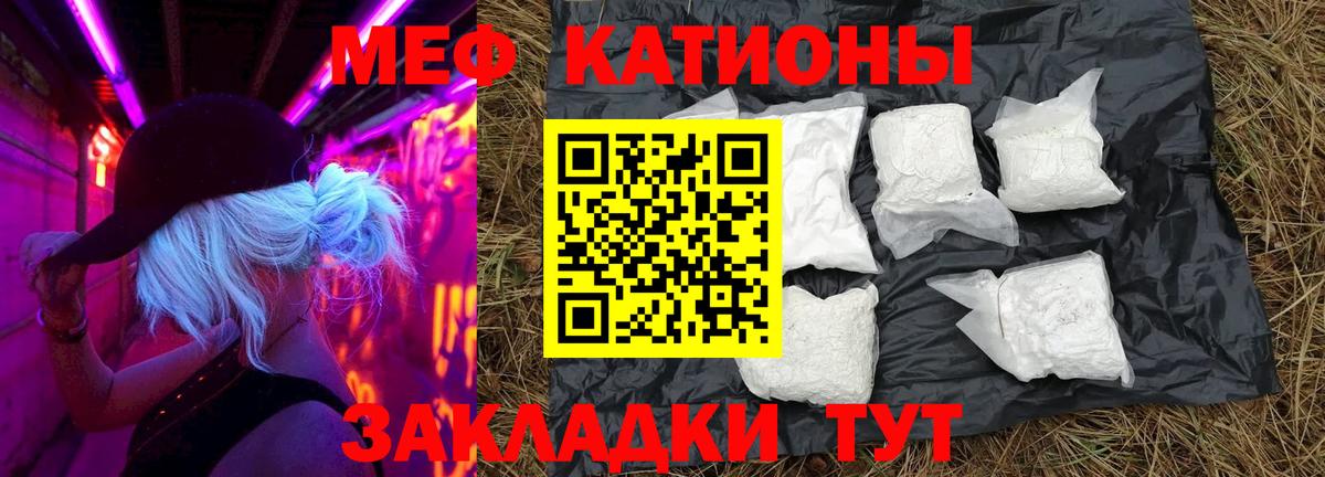 МЯУ-МЯУ кристаллы  Меф  Кизилюрт  МЯУ-МЯУ mephedrone  МЯУ-МЯУ  Вход с VPN 