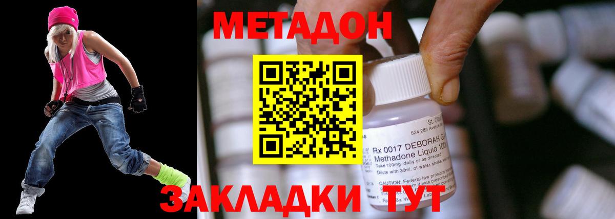 МЕТАДОН methadone  МЕТАДОН белоснежный  сайты даркнета как зайти  Кизилюрт  Вход с VPN 