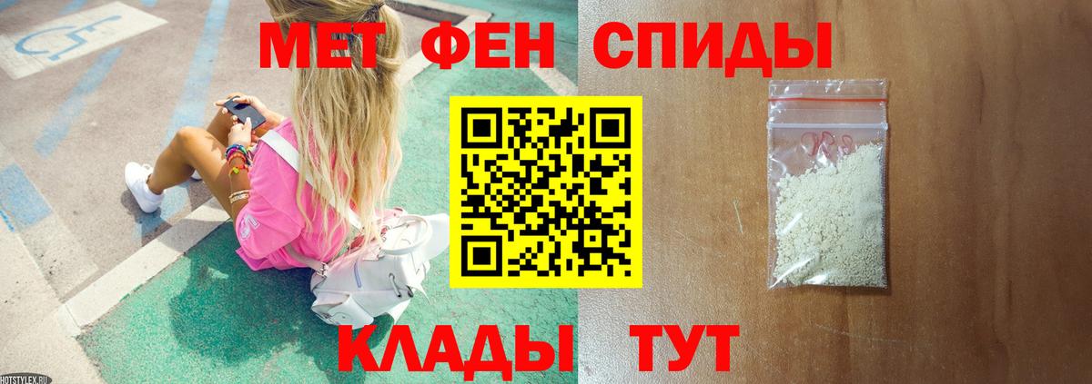 МЕТАМФЕТАМИН мет Кизилюрт