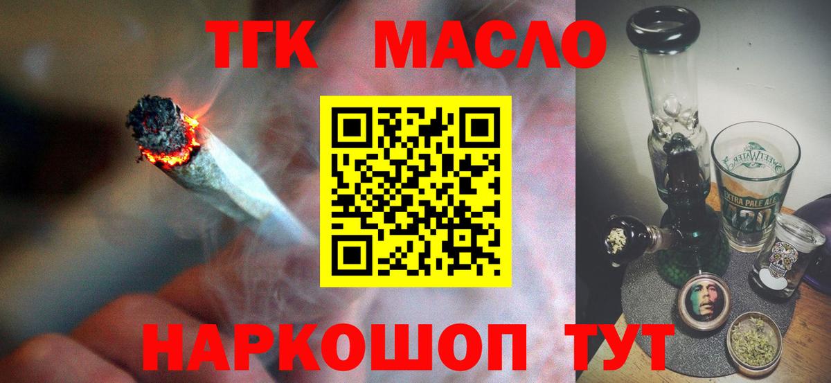 Кизилюрт  Дистиллят ТГК концентрат  Вход с VPN 