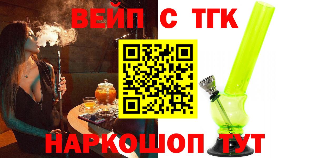 ТГК жижа Кизилюрт
